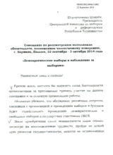 Democratic Election and Election Observation in Tajikistan