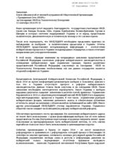 Statement by Civil Network OPORA