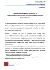 Background: On situation in Nagorno-Karabakh around of democratic elections, freedom of media and human rights institutions
