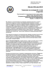 United States Mission to the OSCE Opening Plenary Statement