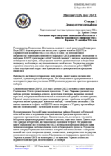 Statement by the United States of America on Working Session 1