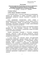 Freedom of peaceful gatherings and associations.