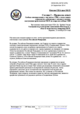 Right of Reply at Session 2 - Response to Russian Federation