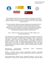 Current threats facing human rights NGOs and defenders in Central Asia