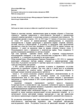 Respect for the right to peaceful assembly in the judicial system of Kazakhstan