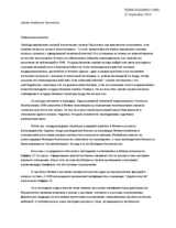 Statement about freedom of meetings