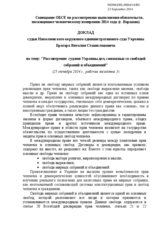 Statement by Vitaliy Bragar