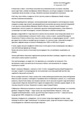 Aron Atabek. Poet in punishment room