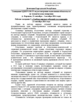 Statement by the Delegation of the Kyrgyz Republic