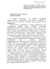 Improvement of Judicial System in Tajikistan