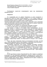 Statement by European Russian Movement