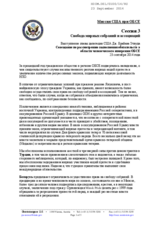 Statement by United States - Working Session 3