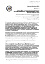 Statement by United States of America: Protection of human rights and fighting terrorism
Prevention of Torture; Exchange of views on the question of the abolition of capital punishment