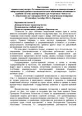 Independence of judiciary in Uzbekistan