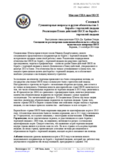 United States of America Statement for Working Session 6