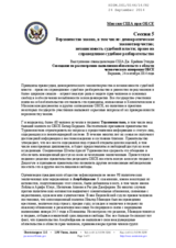 United States of America Statement for Working Session 5