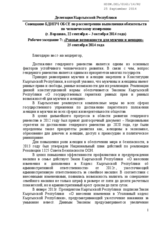 Statement of the Republic of Kyrgyzstan to Working session 7