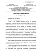 Statement by the Russian Federation for Working Session 4