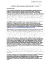 Statement of Historical Memory Foundation for Working Session 4