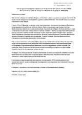 Statement by Historical Memory Foundation for Working Session 5