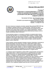 Statement by United States of America for Working session 7