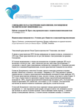 National minorities in Estonia: risk of poverty and social marginalisation