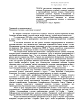 Statement by the Delegation of Ukraine