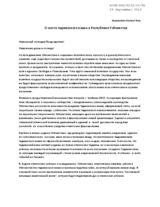 Statement on the role of the Tajik language in the Republic of Uzbekistan