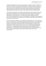 Statement by the Information Group on Crimes Against the Person