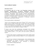 Statement and Recommendations