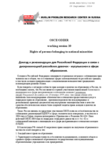 Rights of persons belonging to national minorities