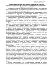 Statement 30.09.2014 (tolerance, roma) Ukraine Podyuk