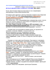 The discrimination of Belarusian people