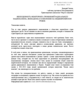 The need for monitoring of radical nationalism in Europe