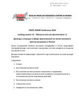 Report on the Situation in the Area of Hate Crimes against Muslims in Russia in 2013-14