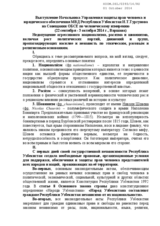 Speech by the Head of the Department of the human rights protection and legal support of the Ministry of Internal affairs of the Republic of Uzbekistan, I.T.Turgunov
