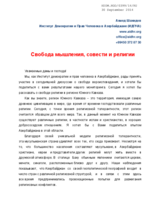 Rights to Freedom of conscience, religion and expression