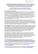 Alternative Report from the Open Viewpoint Public Foundation on the Kyrgyz Republic&rsquo;s Implementation of Provisions of the International Covenant on Civil and Political Rights Related to Freedom of Thought, Conscience, and Religion