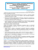 RELIGIOUS FREEDOM CONCERNS IN KAZAKHSTAN