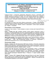 RELIGIOUS FREEDOM CONCERNS IN UZBEKISTAN