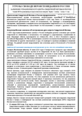 RELIGIOUS FREEDOM CONCERNS IN RUSSIA