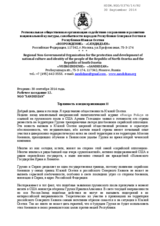 Tolerance and non-discrimination