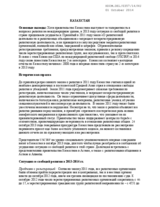 Recommendations for Kazakhstan