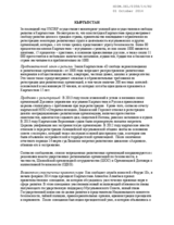 Recommendations for Kyrgyzstan