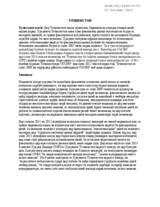 Recommendations for Tajikistan