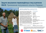 Protection of internally displaced persons in the OSCE region. Applying lessons learned to Ukraine