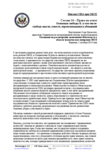 Right of Reply by the United States