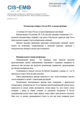 Regional elections in Russia 2014- Key issues