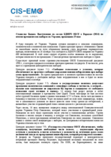 CIS-EMO Side Event- Presidential Elections in Ukraine 2014