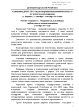 Statement of Kyrgyz Delegation